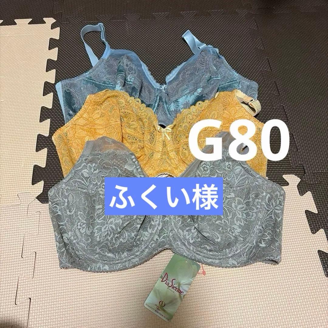 ダイアナ　ブラジャー　G80