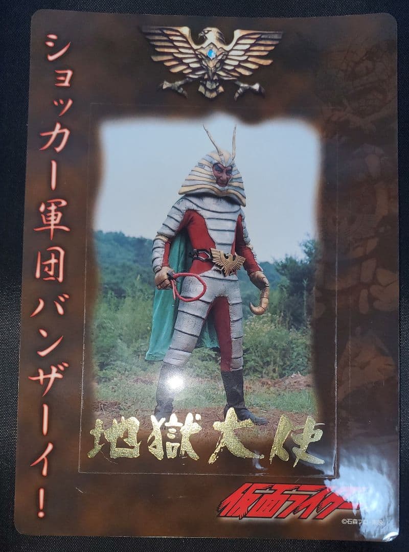 地獄大使 - メルカリ