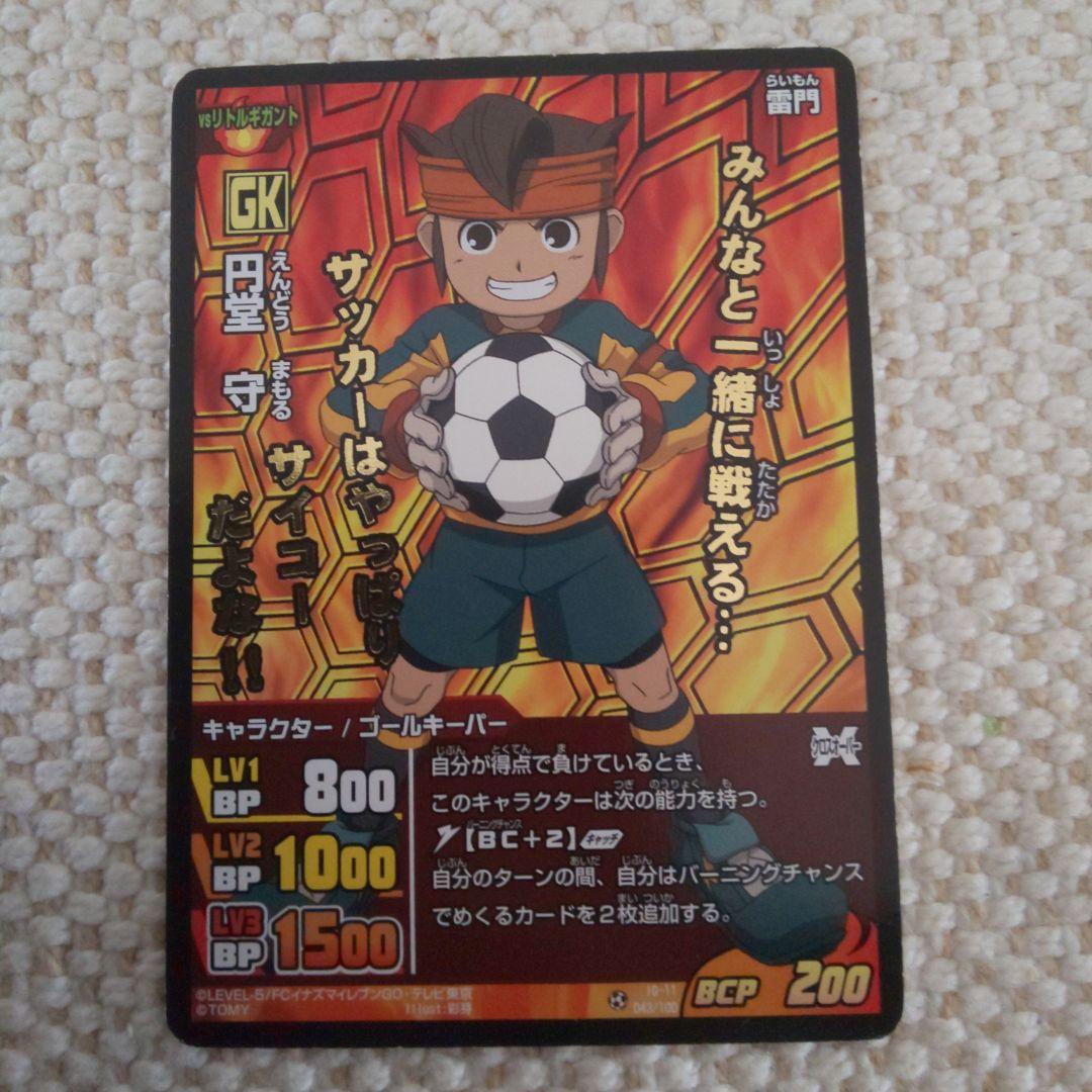 イナズマイレブンGO TCG 円堂守 - メルカリ