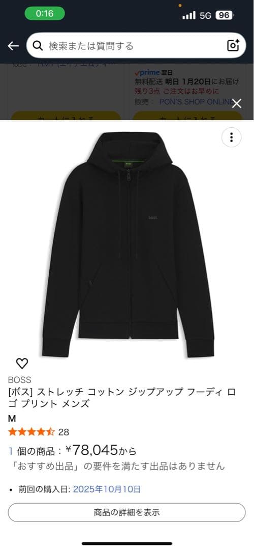 【当日発送】BOSS ブラック パーカー Mサイズ