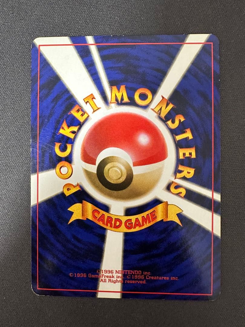 カメックス 旧裏 Lv.52 HP100 第1弾拡張パック - メルカリ