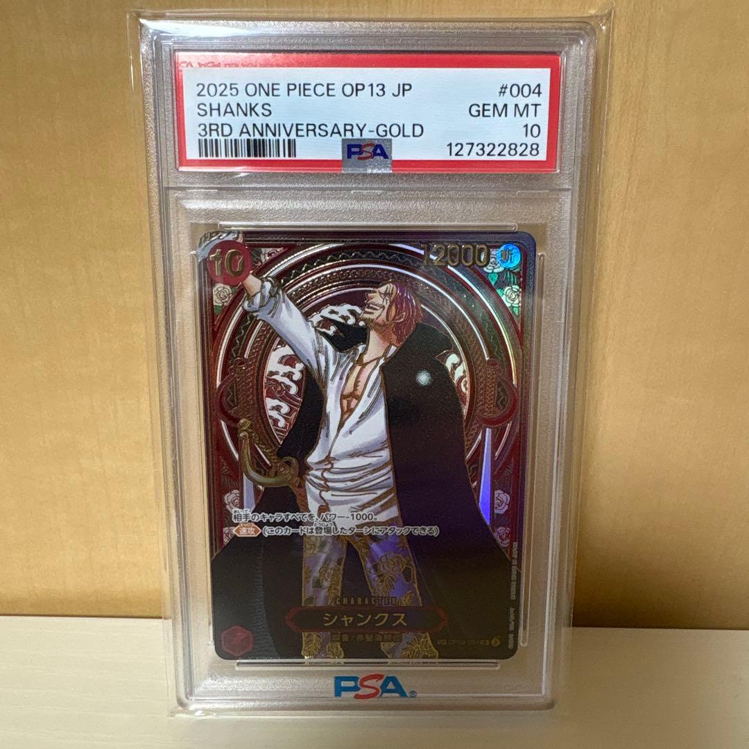 セ*ン様 ONE PIECE シャンクス 3RD ANNIVERSARY-GOL