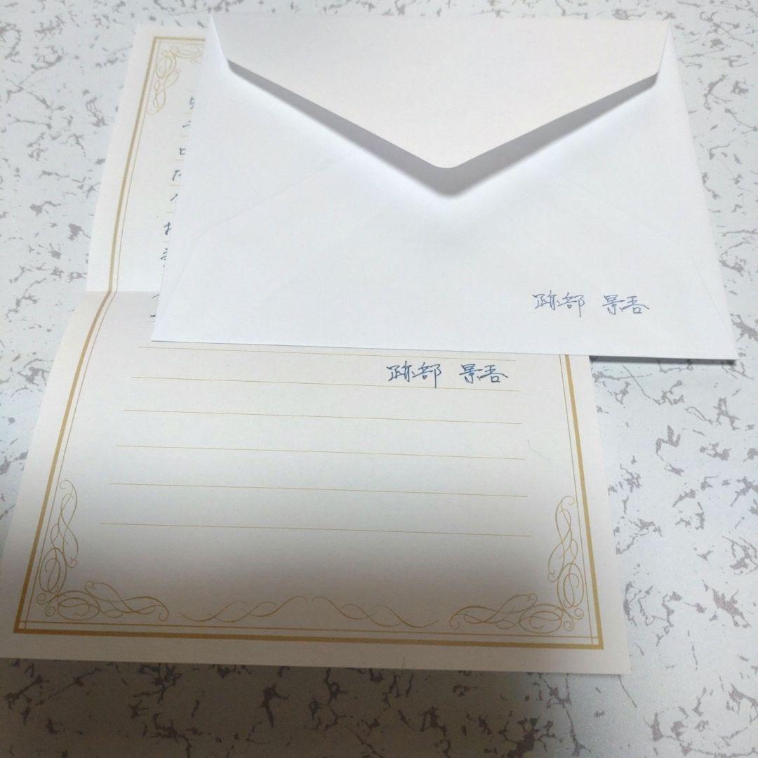 テニスの王子様 ホワイトデーメッセージレター 跡部景吾