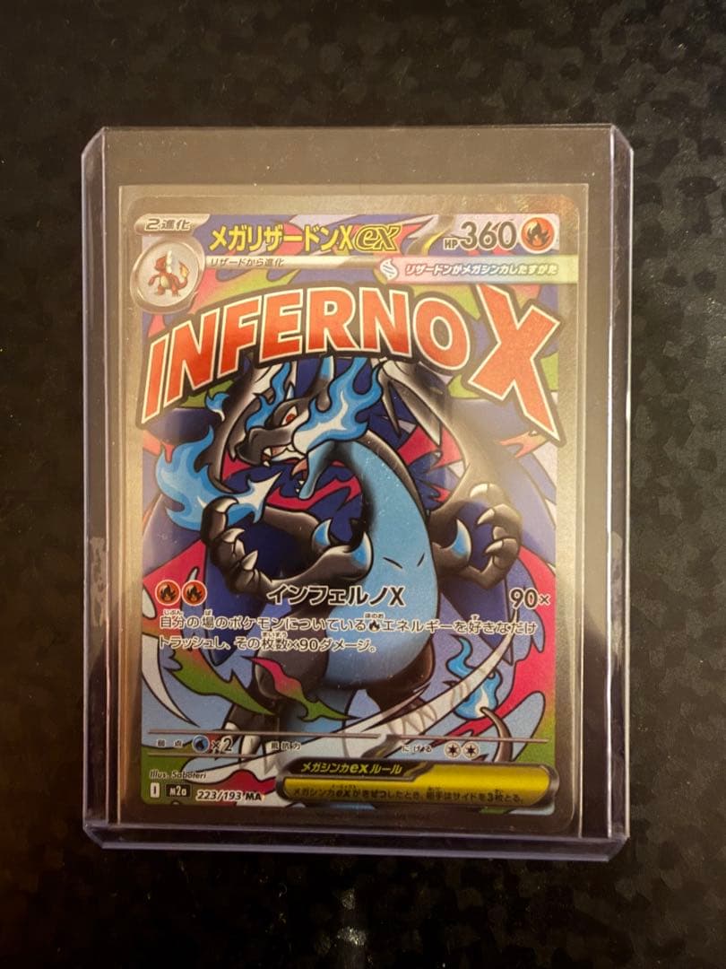 ポケモンカード メガリザードン MA MEGAドリームex - メルカリ