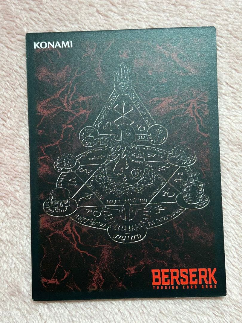 ベルセルク TCG ガッツ BK2 03/64 パラレルレア - メルカリ