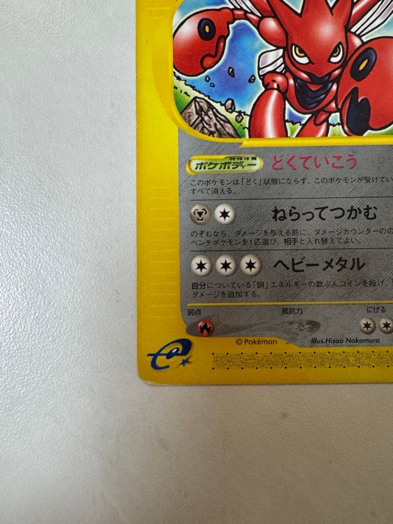 ハッサム ☆ 拡張パック第3弾 海からの風 074/087 - メルカリ