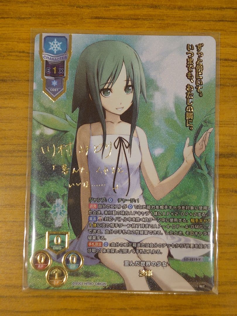 lycee 沙耶の唄　沙耶　公式大会上位賞　川村みどり サイン 2026年最新】沙耶の唄の人気アイテム - メルカリ