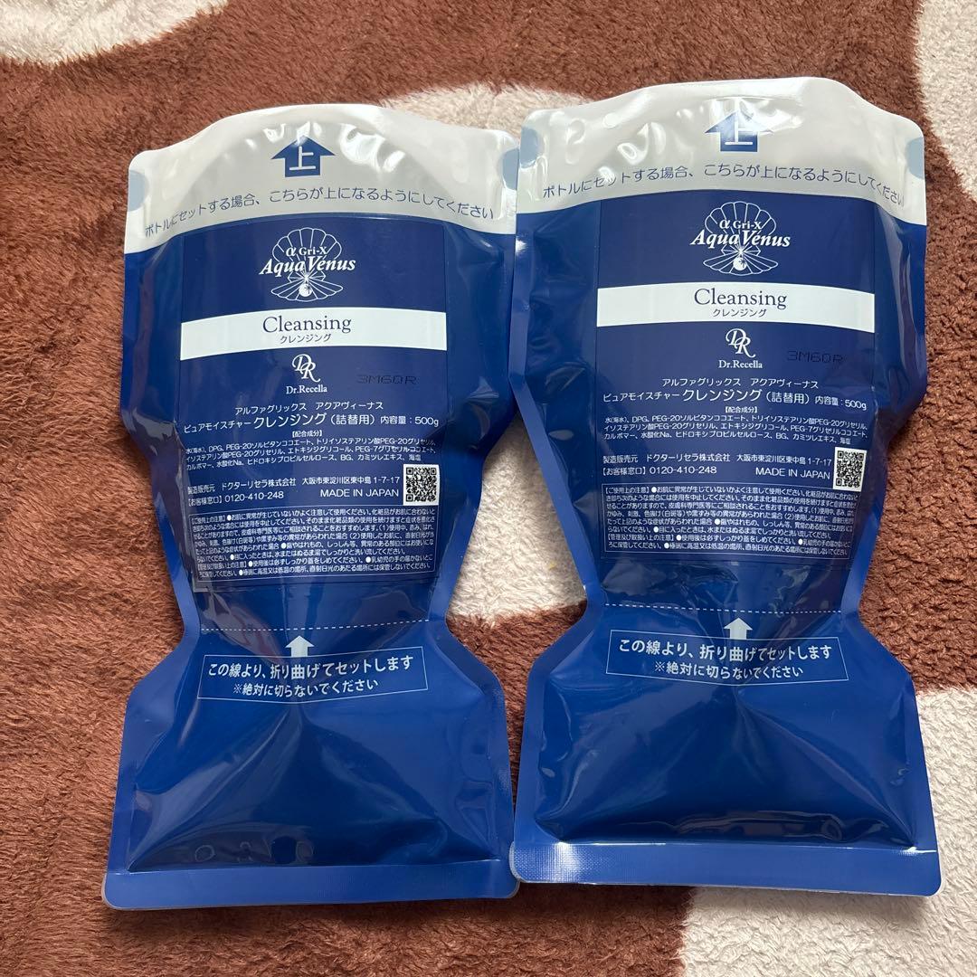 ドクターリセラ　クレンジングジェル　500g✖️2