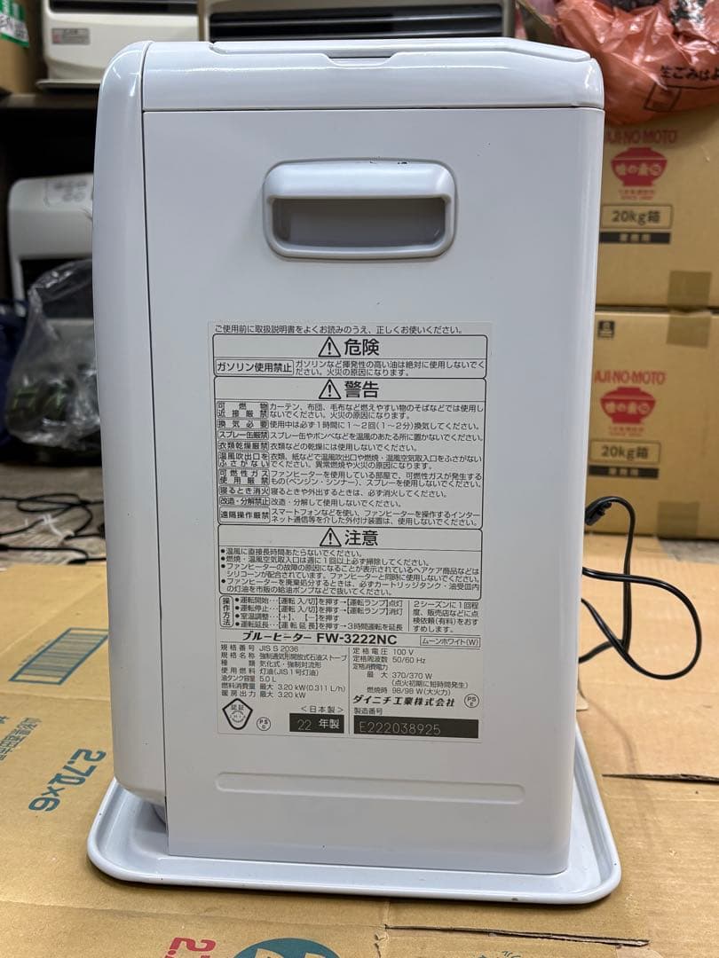 ダイニチ ブルーヒーター FW-3222NC 22年製 分解清掃済 完動品 - メルカリ