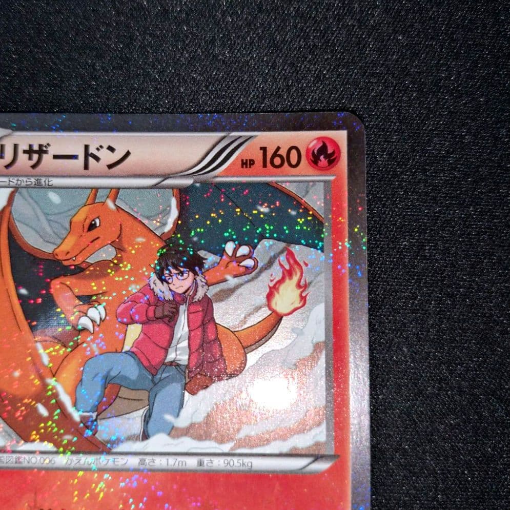 リザードン 【CP3】 005/032 U - メルカリ