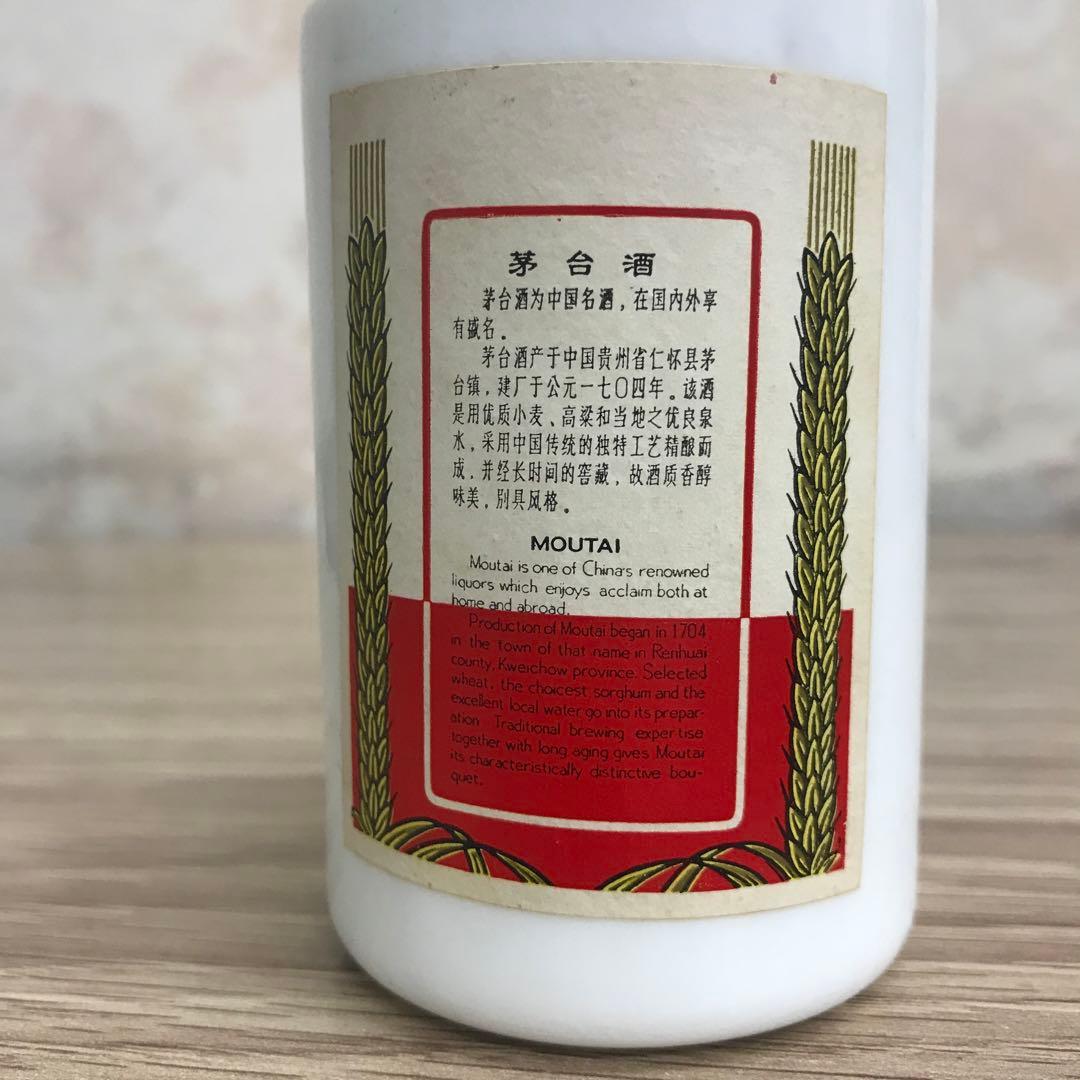 貴州茅台酒 天女ラベル 53％ 140ml 未開封 - メルカリ