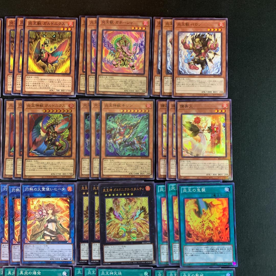 No.16430 遊戯王 炎王 デッキパーツ - メルカリ