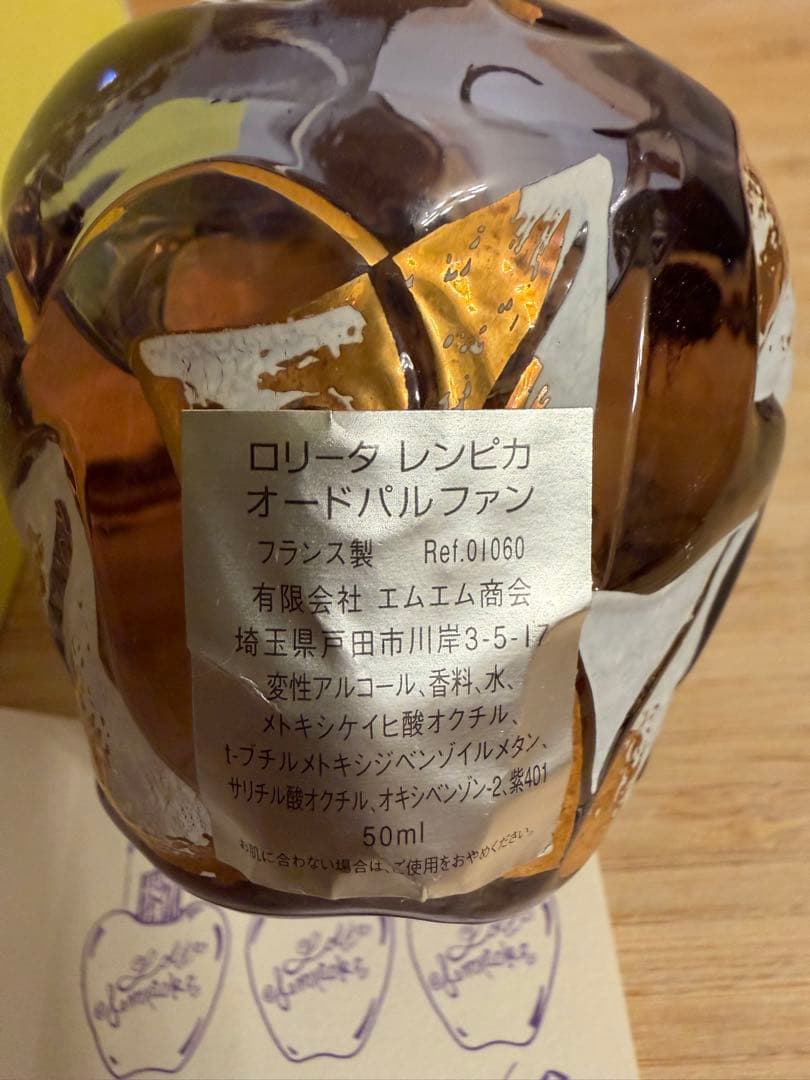 未使用】ロリータ レンピカ オードパルファン 香水 スプレー フランス