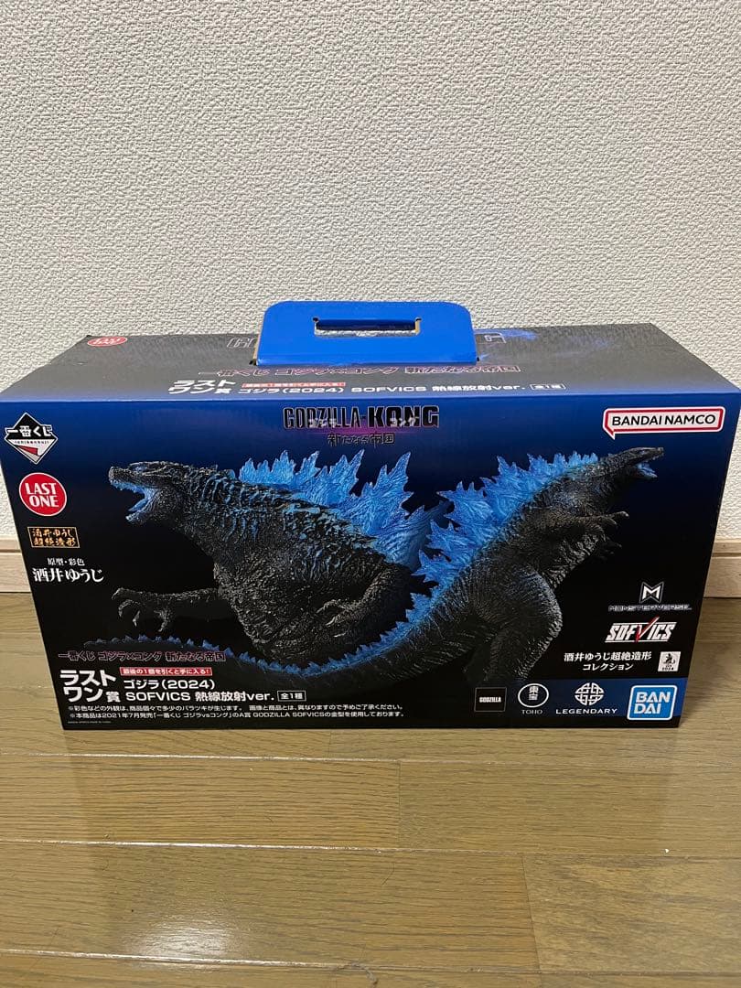 ゴジラ2024 ラストワン賞