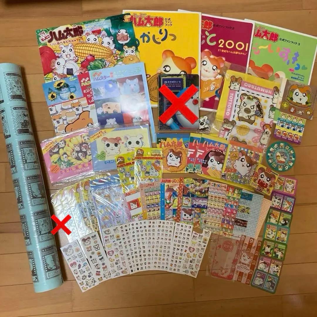 とっとこハム太郎　グッズセット　シールブック　ポストカード　ファンブック　付録