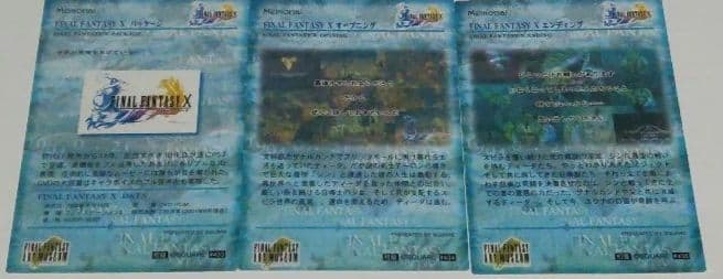 ファイナルファンタジーX アートミュージアム 4thエディション 99枚