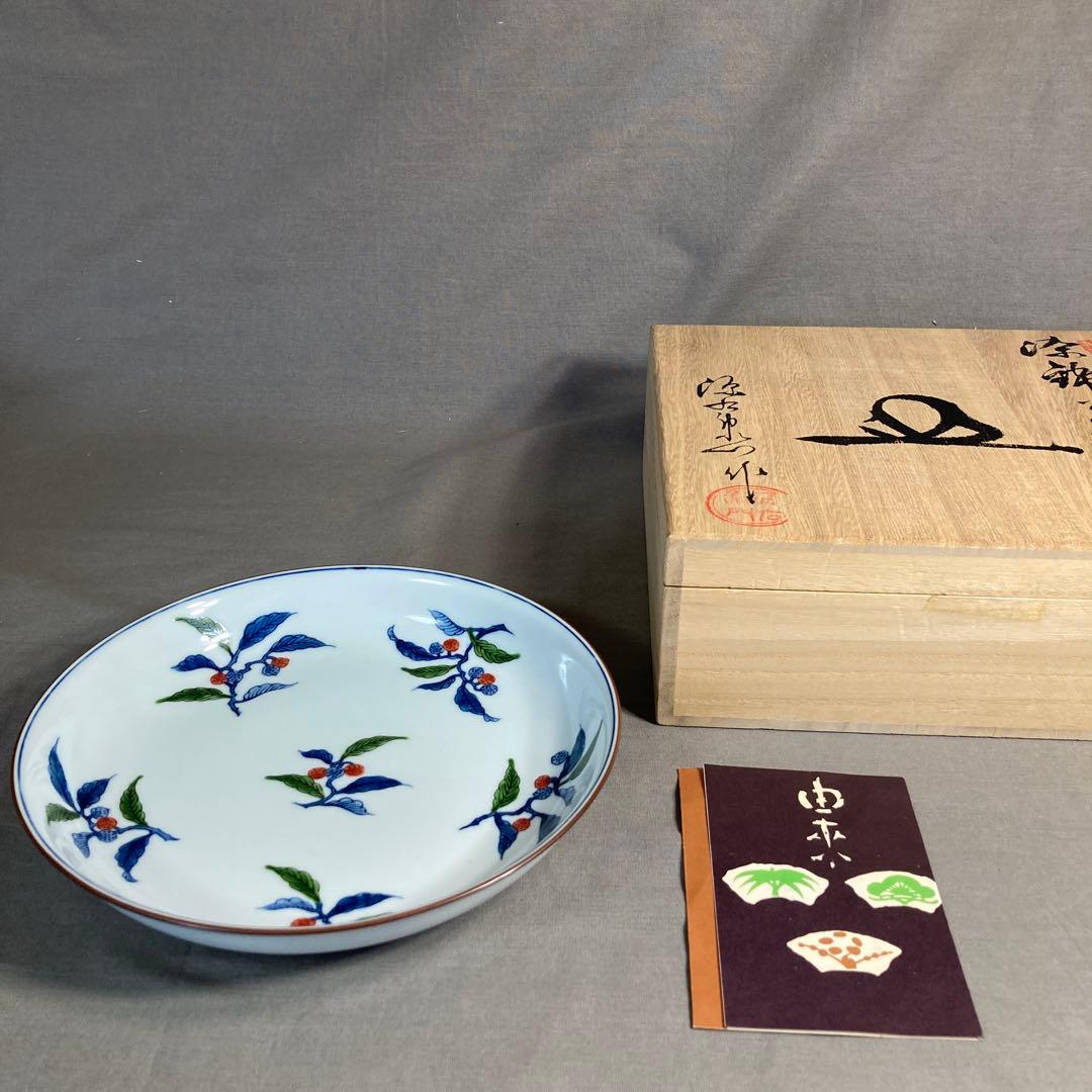 源右衛門】古伊万里の伝統 日本の名窯 舘林源右衛門作 染錦茘枝文 深皿