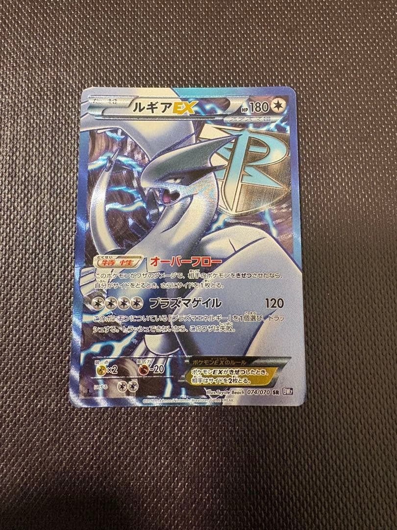 ルギアEX SR 美品 状態難/PSA9鑑定済〕ルギアEX【SR】{092/081}