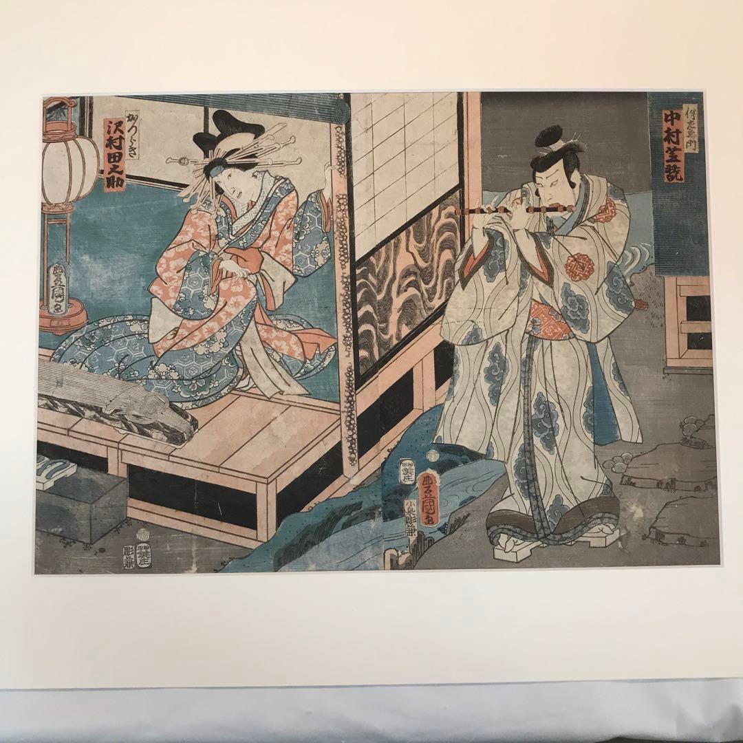 新品額装　浮世絵 額縁・額用品