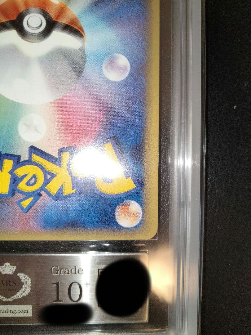 キュウコン デルタ ARS10＋ ARS 鑑定 さいはての攻防 アルス - メルカリ