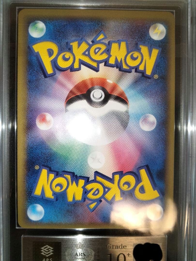 キュウコン デルタ ARS10＋ ARS 鑑定 さいはての攻防 アルス - メルカリ