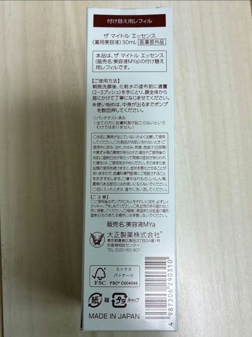 THE MYTOL ESSENCE 30ml 付け替え用リフィル - メルカリ