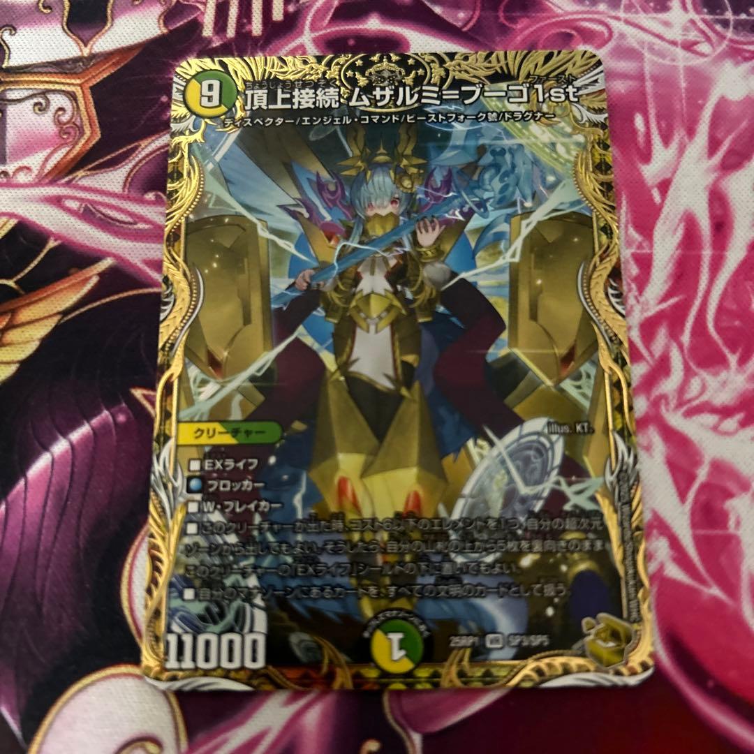 1〜2日発送　頂上接続ムザルミブーゴ1st 金トレジャー　ムザルミ＝ブーゴ1st