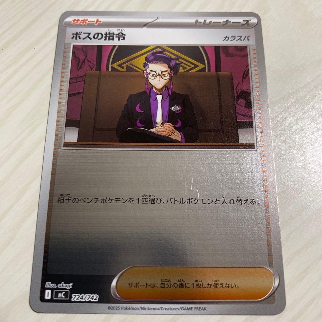ポケモンカード ボスの指令 カラスバ ミラー スタートデッキ - メルカリ