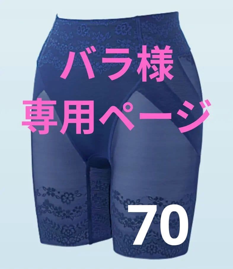 シャンデールシャイニーガードル セットコース | 補整下着メーカー 株式会社シャンデール