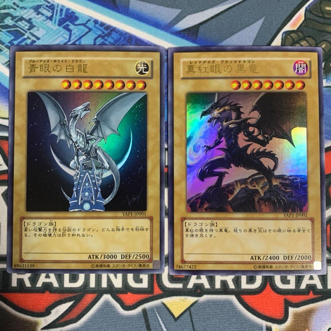 青眼の白龍 真紅眼の黒竜 ブルーアイズ レッドアイズ 高橋和希 サイン