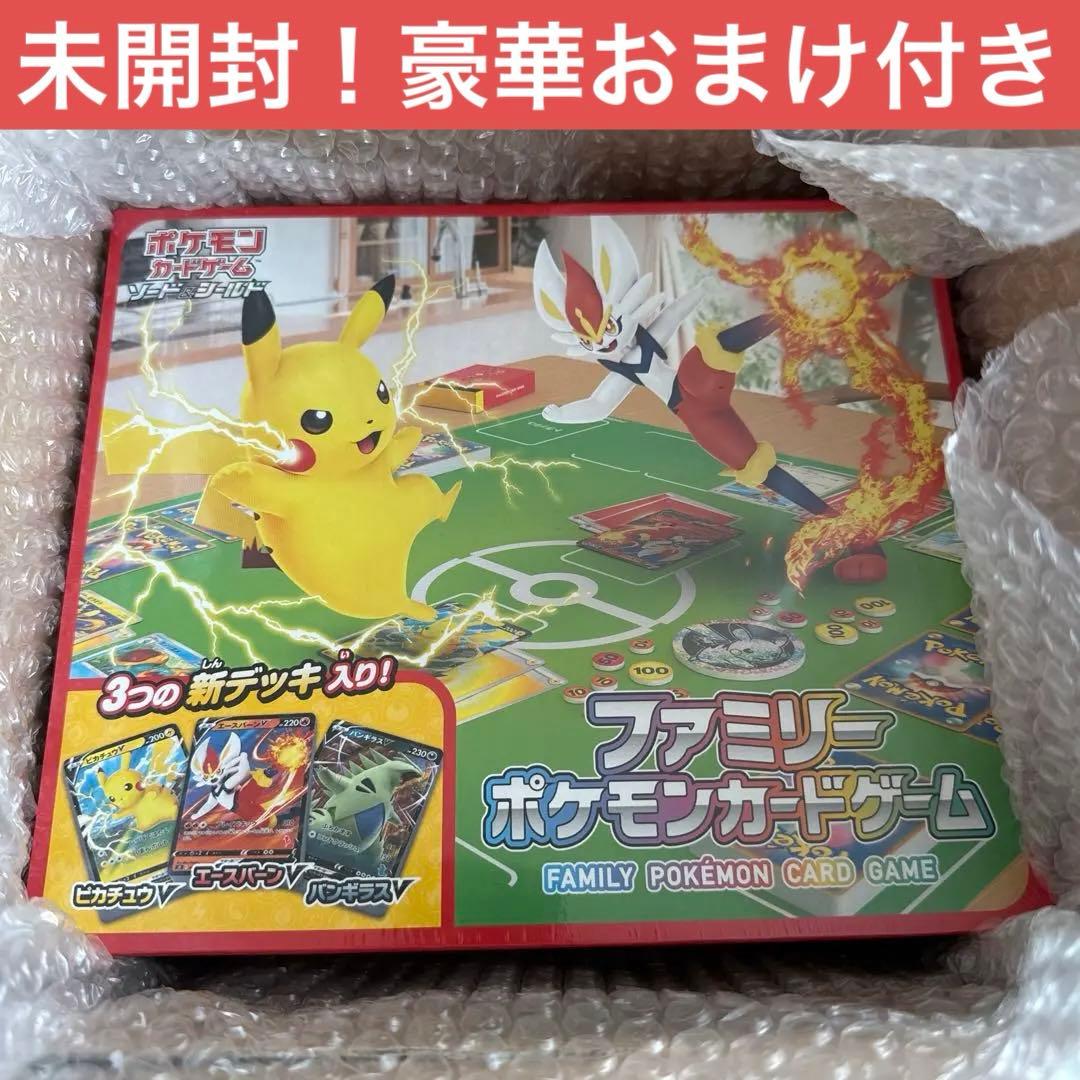 ポケモンカード ファミリーポケカゲーム 新品未使用 3つのデッキ入り