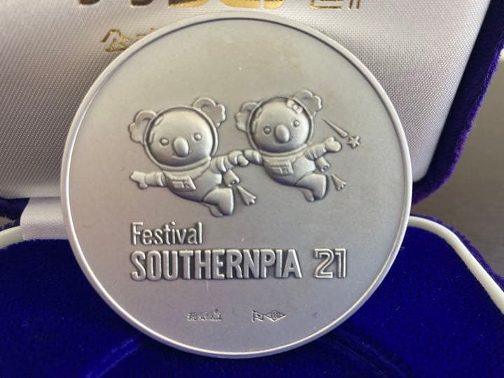 値下げ！純銀メダル サザンピア21公式記念メダル 鹿児島市制100周年