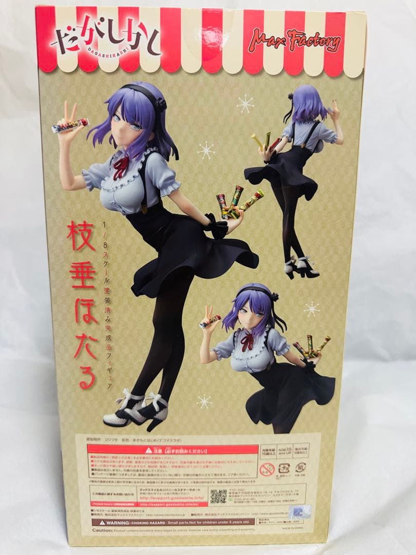 未開封】だがしかし 枝垂ほたる 1/8 スケールフィギュア - メルカリ