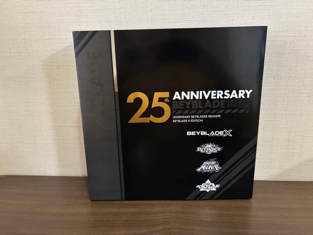 【開封品】ベイブレード 25周年記念セット