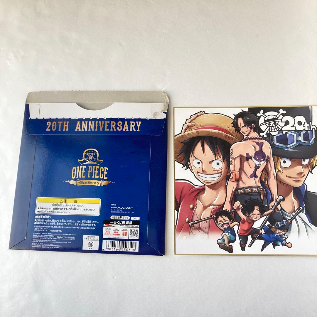 一番くじワンピース 20th anniversary 色紙 ルフィ エース サボ - メルカリ