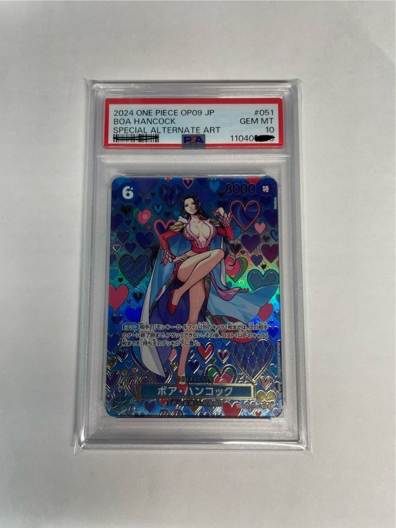 ワンピースカード　ボアハンコックSR psa鑑定10 PSA10鑑定済〉【SR】ボア・ハンコック（パラレル）《OP01-078》 | 鑑定
