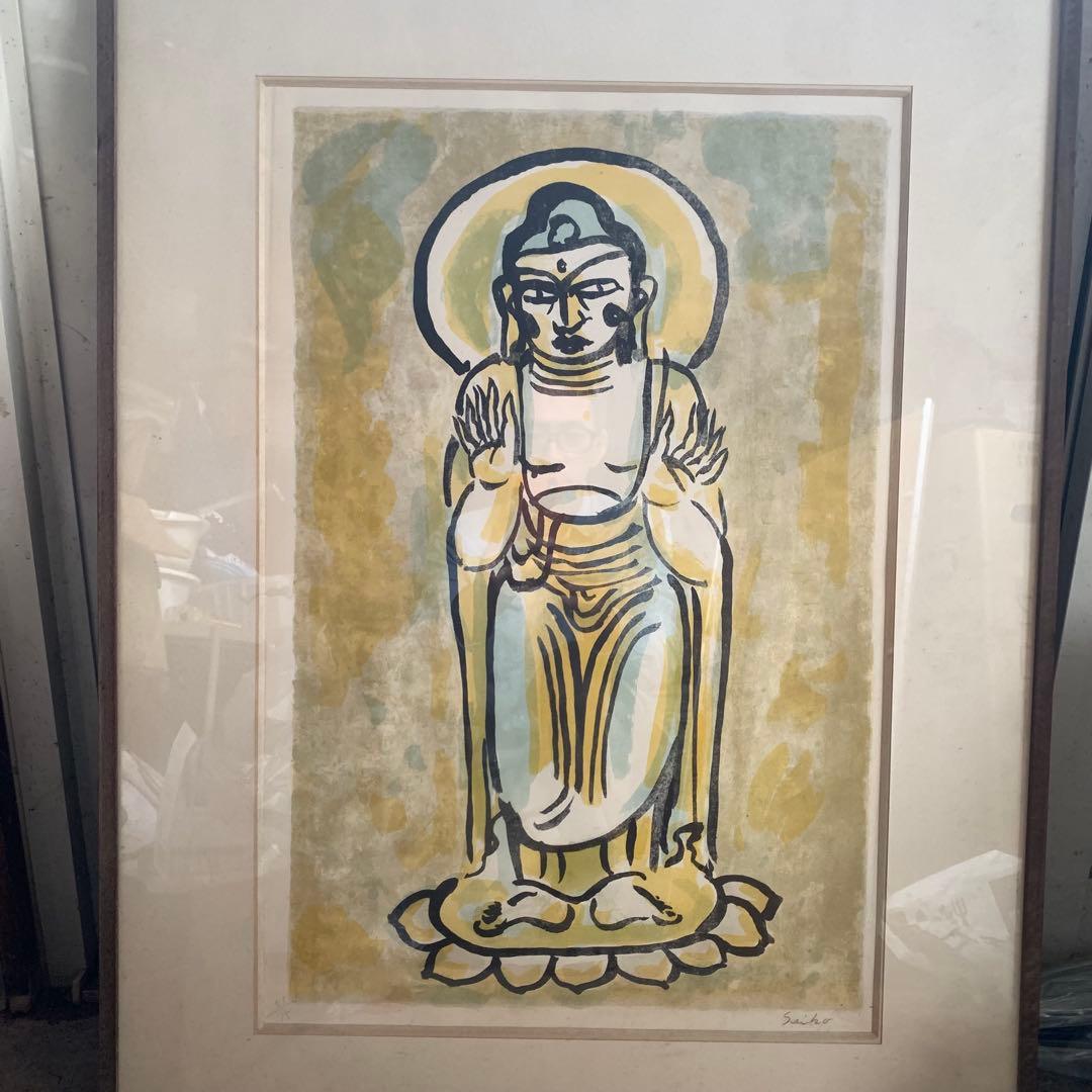 澤田政廣 さわだせいこう リトグラフ 版画 澤田政廣記念美術館