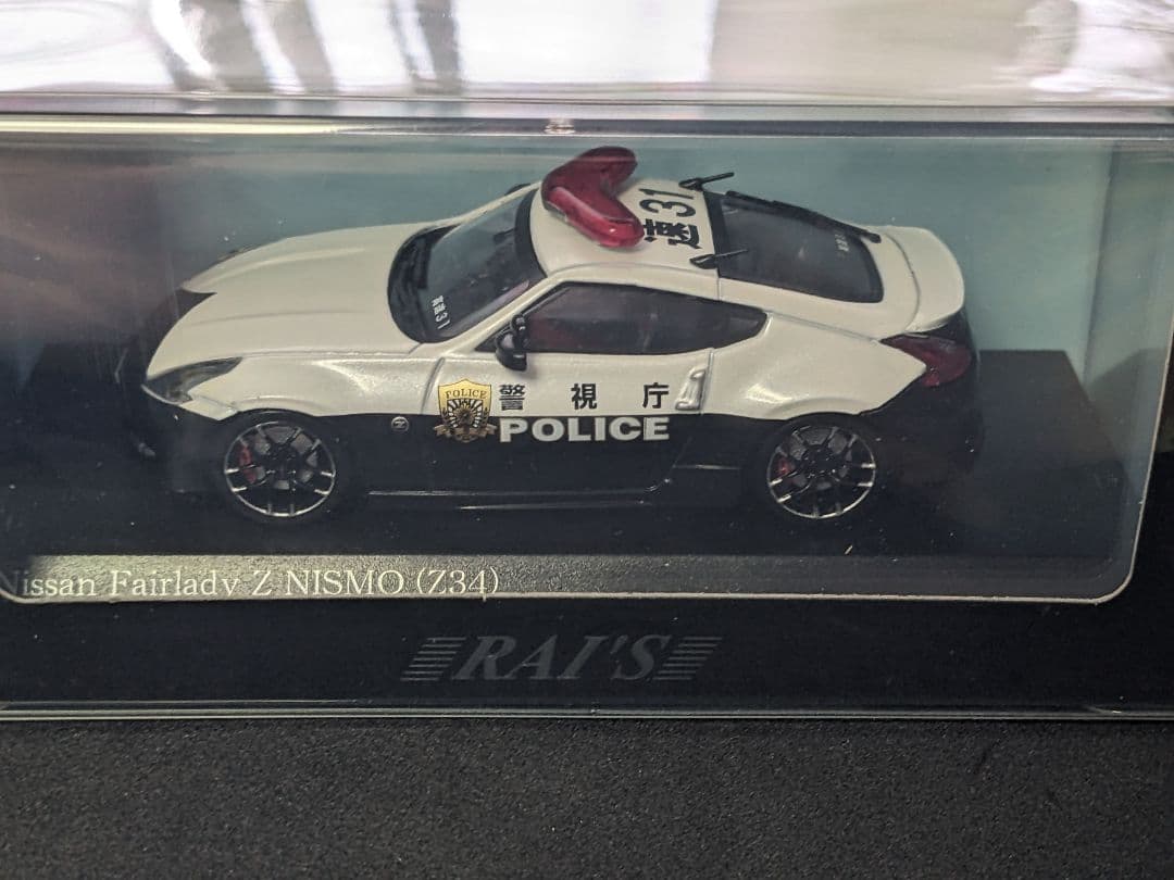 RAI'S 日産 フェアレディZ NISMO Z34 警視庁 高速道路交通警察隊 警視庁 交通部 第八方面交通機動隊 八交機201 日産Z34フェアレディZ