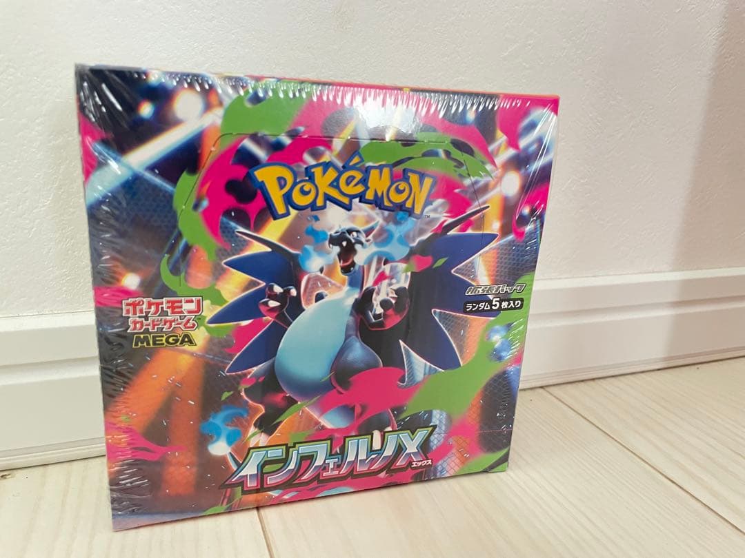 ポケモン インフェルノX シュリンク付 拡張パック「インフェルノX」｜ポケモンカードゲーム公式ホームページ