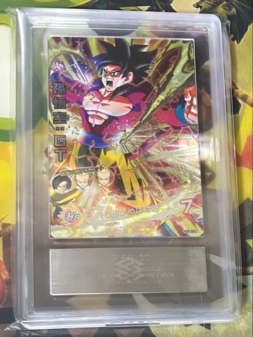 ドラゴンボールヒーローズ　hg5-sec 孫悟空　ars10