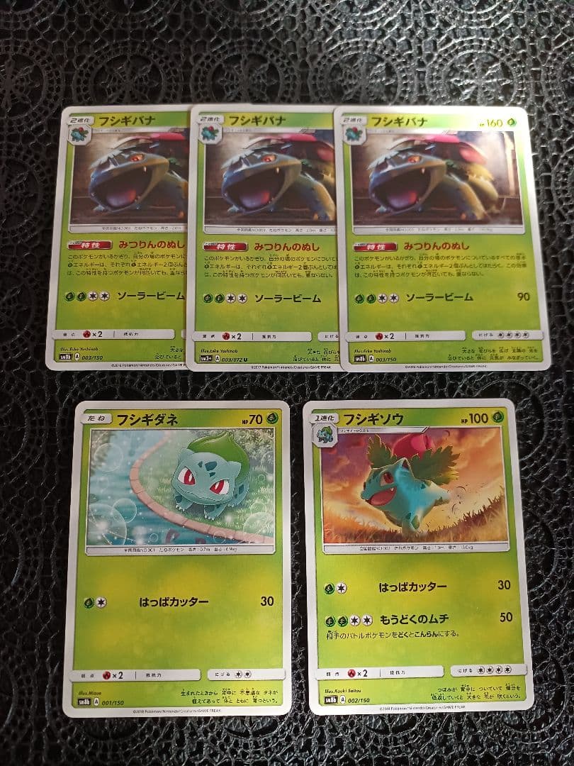 ポケモンカード フシギダネ フシギソウ フシギバナsm8b - メルカリ