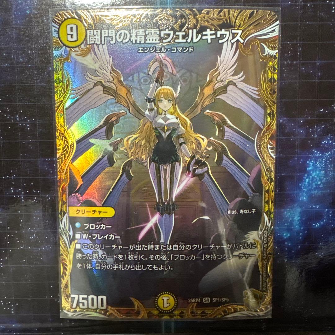 闘門の精霊 ウェルキウス 金トレジャー