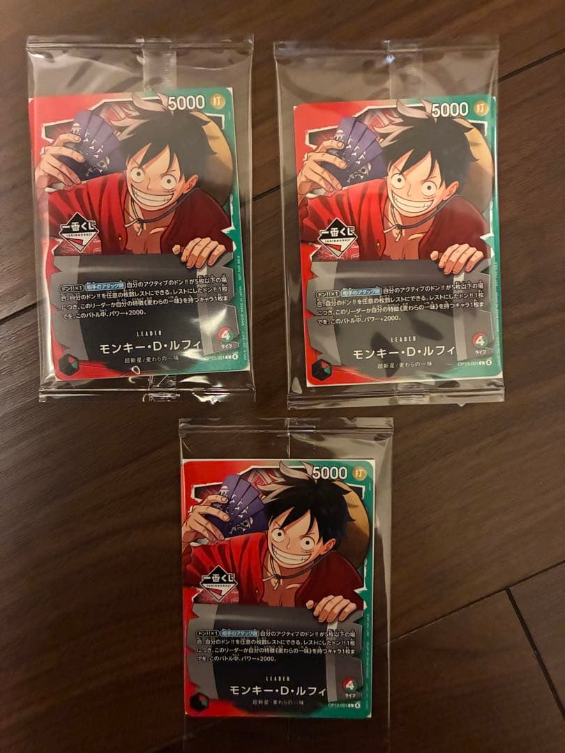 一番くじ　ONE PIECE　プロモカード ルフィ 3枚セット