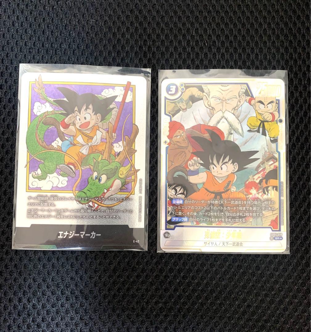 ドラゴンボール　フュージョンワールド孫悟空少年期　エナジーマーカー　e-42 フュージョンワールド エナジーマーカー 1巻 孫悟空 少年期 E-42