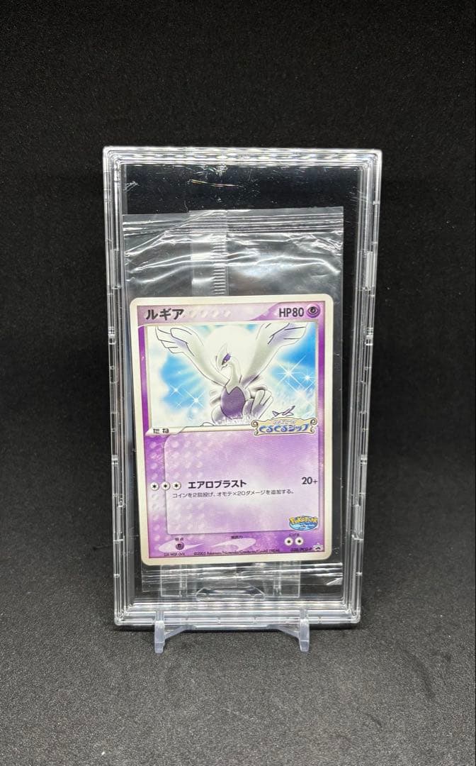 【あんしん鑑定可】ポケモンカード ルギア ポケパーク プロモ【未開封品】 2026年最新】ルギア ポケパーク 未開封の人気アイテム - メルカリ
