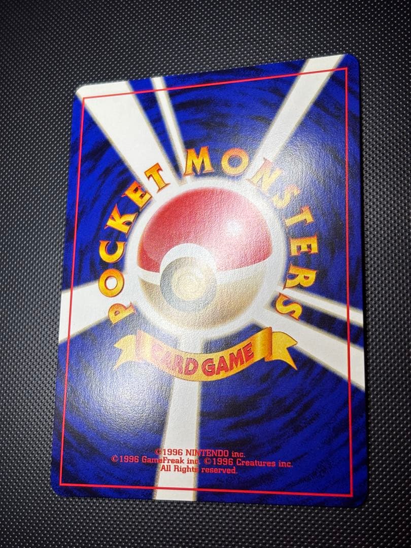 旧裏 ほぼ完美品 やさしいドゲチック 渦巻きホロ モンボホロ 十字ホロ