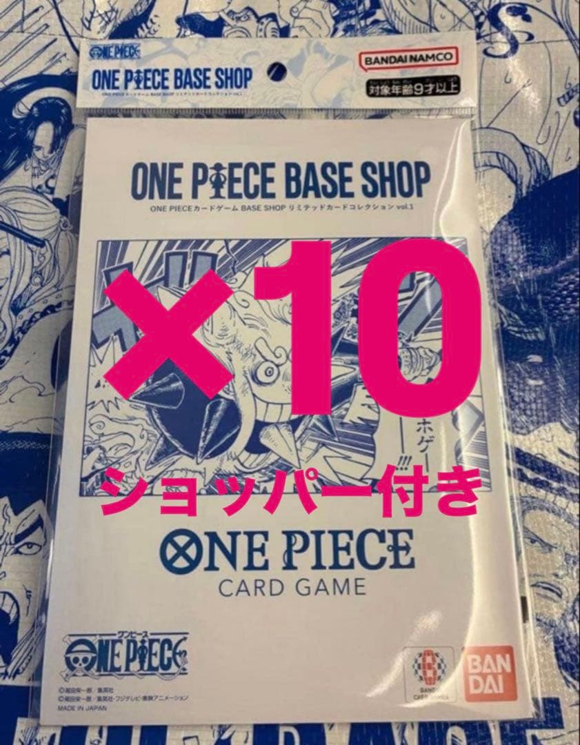 ONE PIECE BASE SHOP リミテッドカードコレクション vol.1 - メルカリ