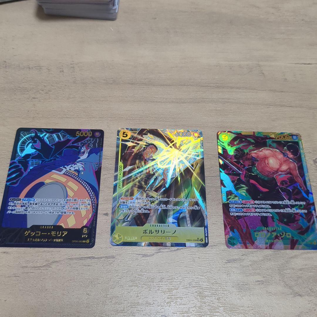 ワンピース カードゲーム カード3枚セット