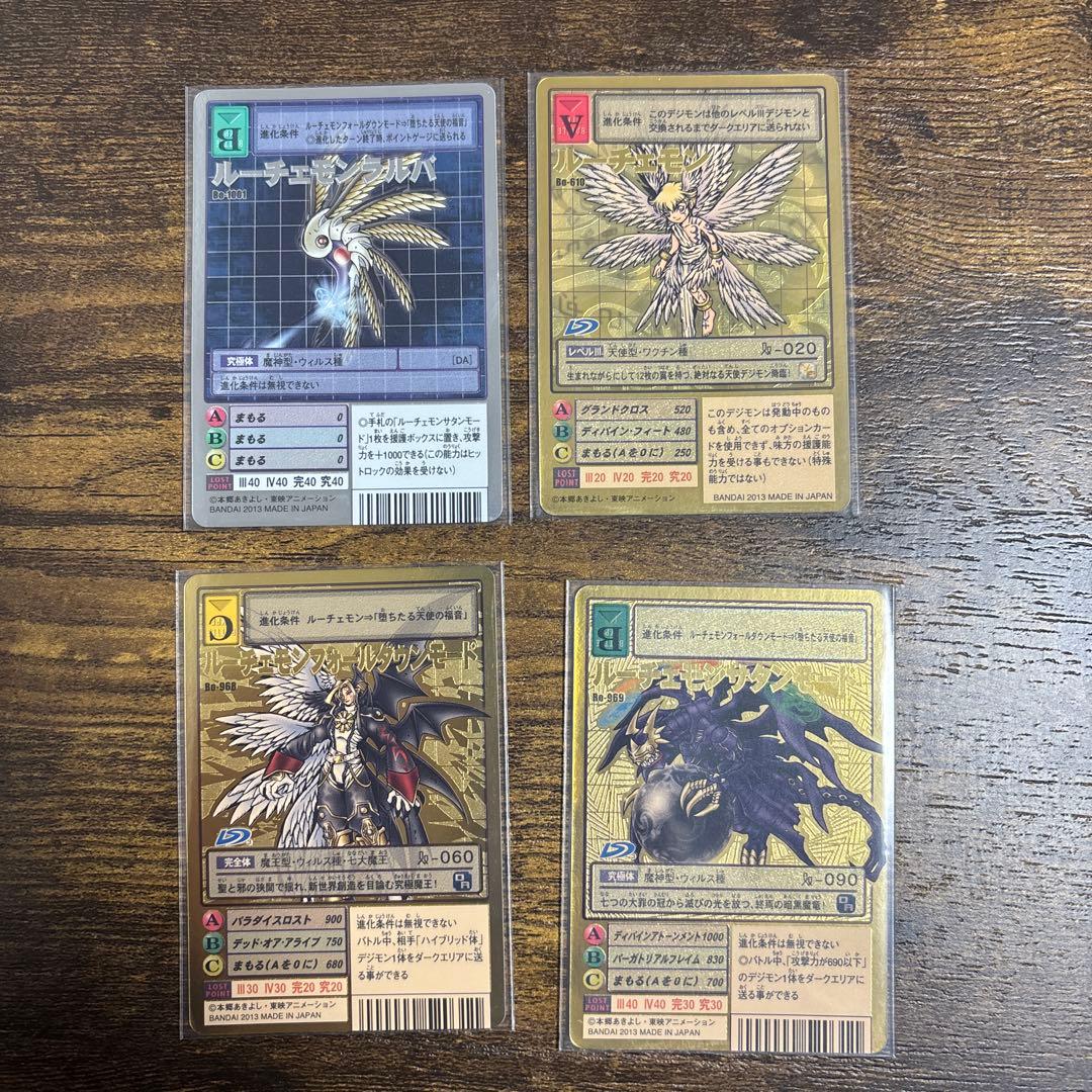 旧デジモンカード　ルーチェモン