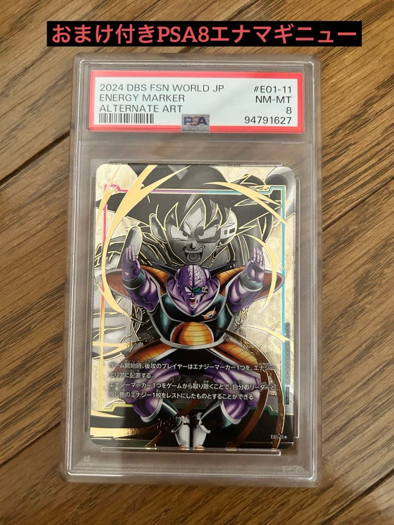 PSA10】ベジットFB02-139スーパーパラレルフュージョンワールド